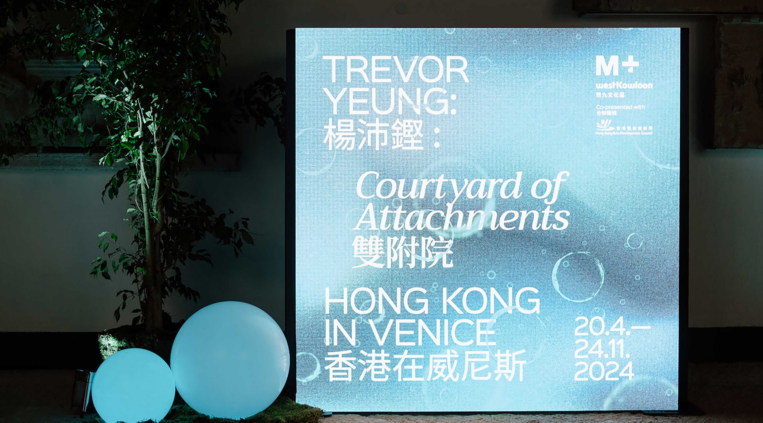 Il LED wall della cena di gala in onore di Trevor Yeung per il Padiglione Hong Kong della Biennale Arte 2024